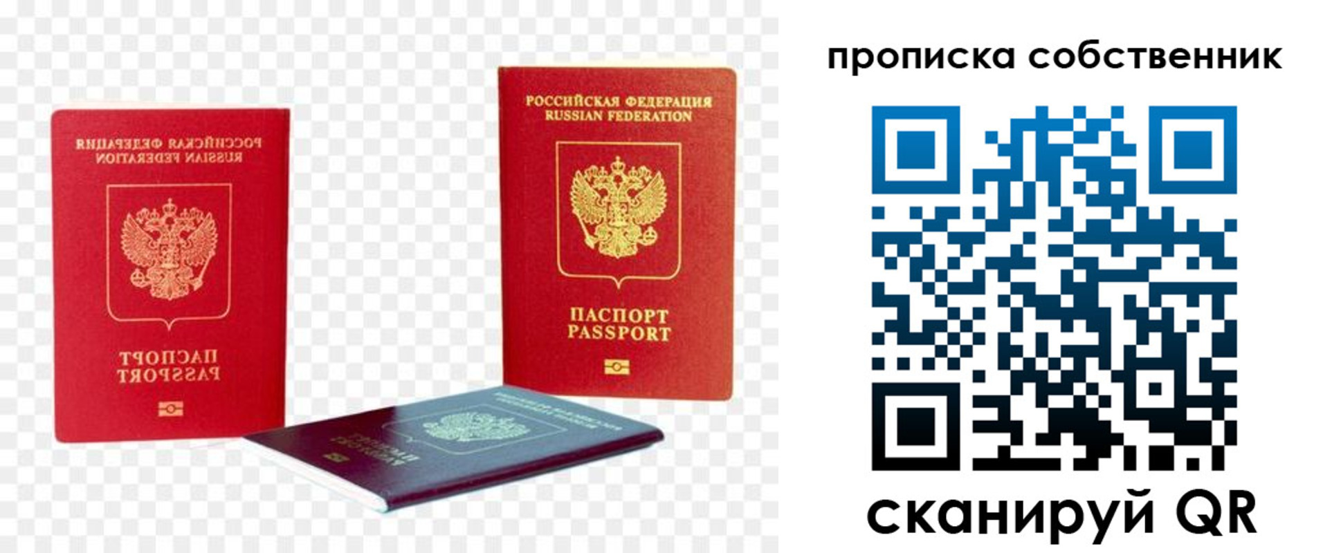 временная регистрация для школы в Шимановске