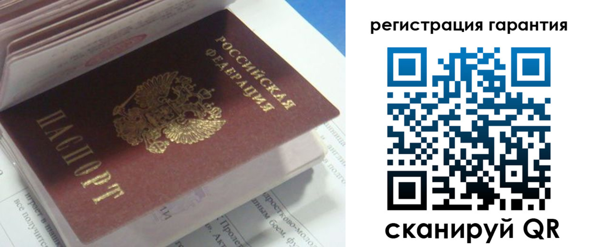 прописка от собственника в Шимановске