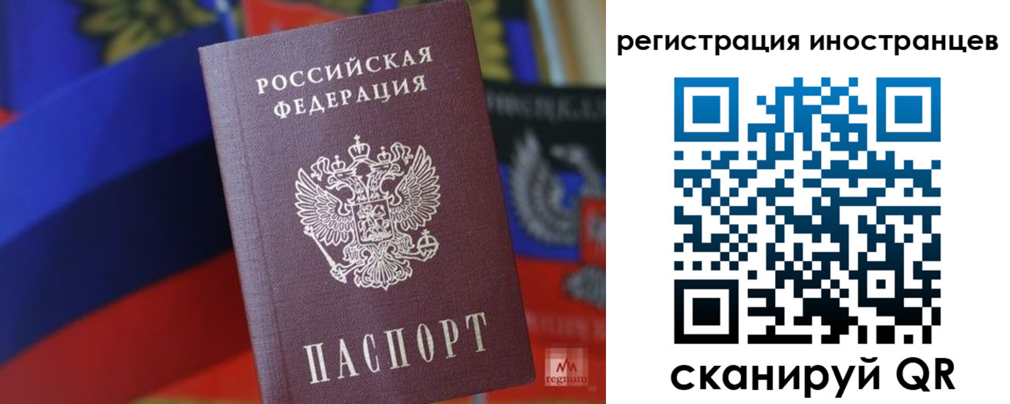 временная регистрация в квартире в Шимановске