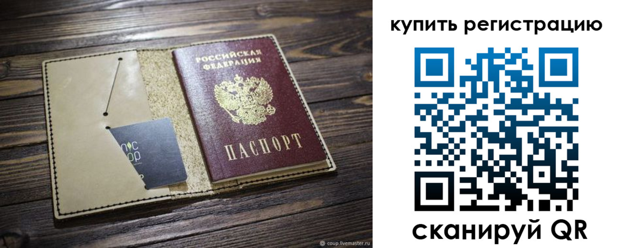 прописка гарантия в Шимановске