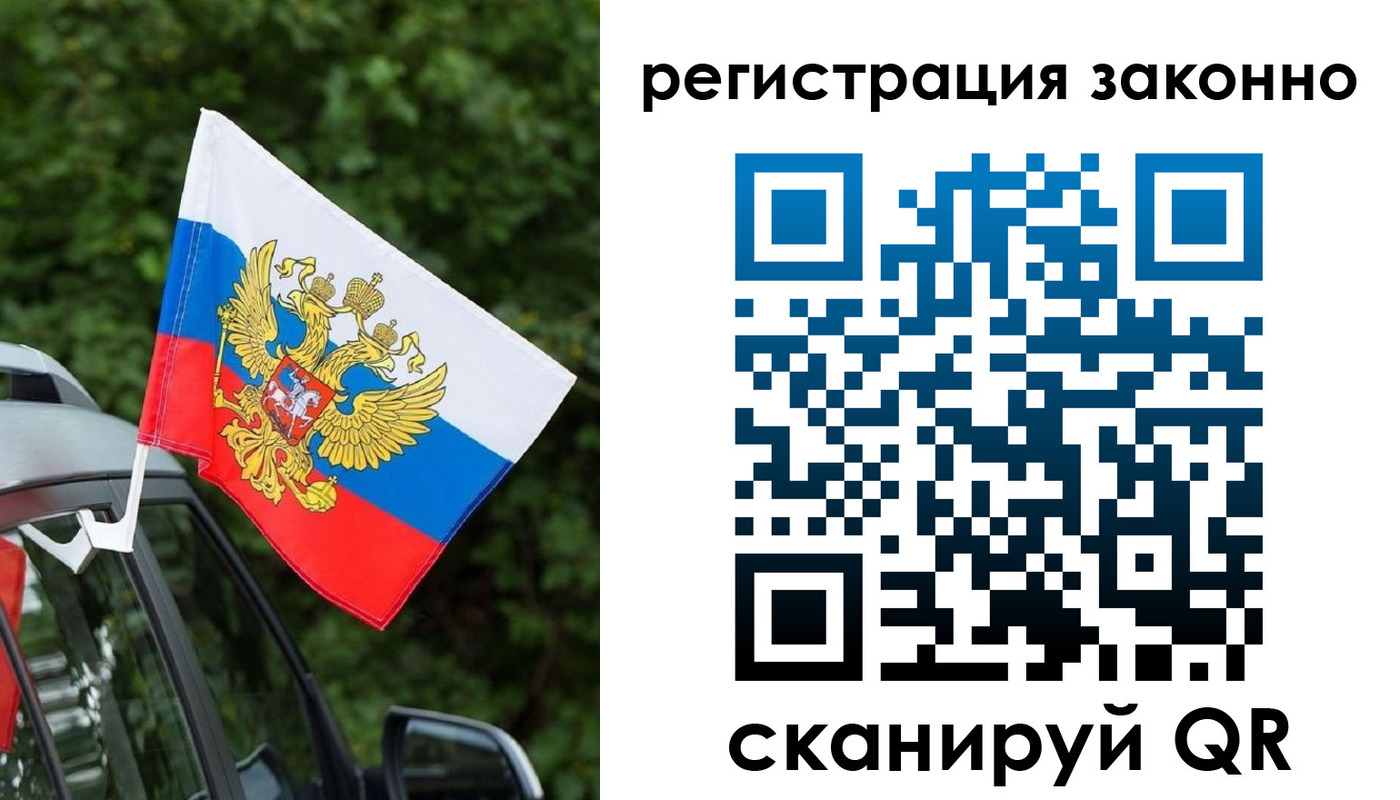 прописка штамп в Шимановске