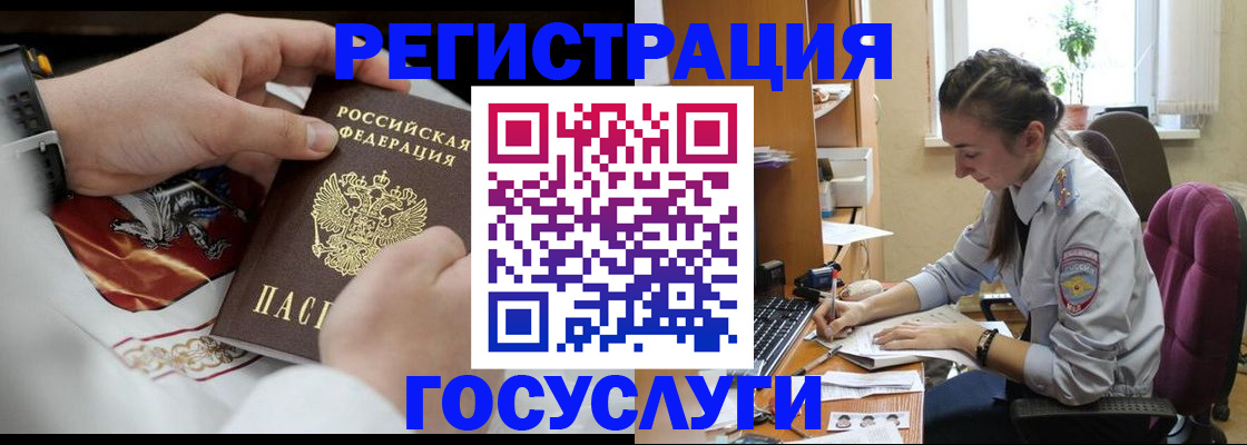 временная регистрация гарантия в Шимановске