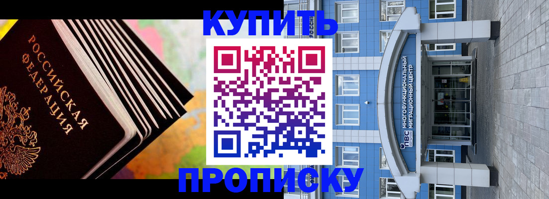 прописка для кредита в Шимановске