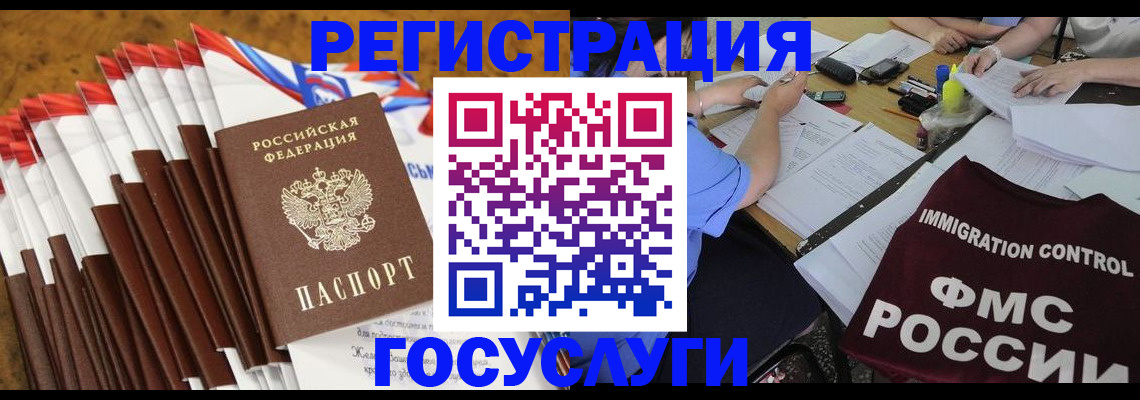 временная регистрация недорого в Шимановске